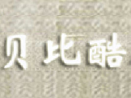 �V����ؐ�ȿ���b���޹�˾