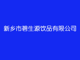 ���l�б���Դ�Ʒ���޹�˾