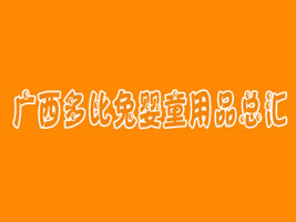 �V������Ë�ͯ��Ʒ���R