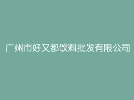 �V���к��ֶ�������l���޹�˾