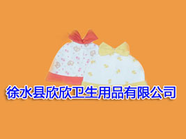��ˮ�h�����l����Ʒ���޹�˾