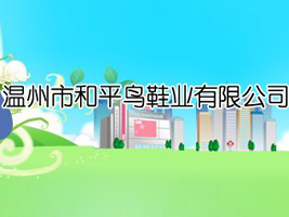 �����к�ƽ�BЬ�I���޹�˾