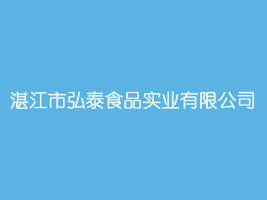 տ���к�̩ʳƷ���I���޹�˾
