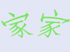 �B�T�Ҽ����Qͯ�b����