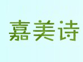 �Qɽ�м���Ԋ������Ʒ���޹�˾