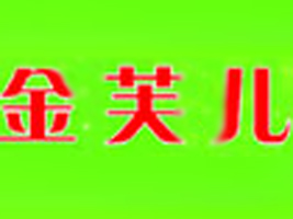 �|ݸ�н�ܽ��ͯ�b���޹�˾