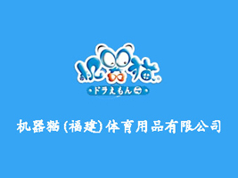 �����C��؈�w����Ʒ���޹�˾