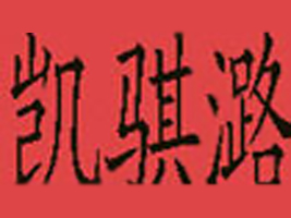 �V�݄P�Uº�Q�����޹�˾