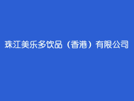 �齭�������Ʒ����ۣ����޹�˾