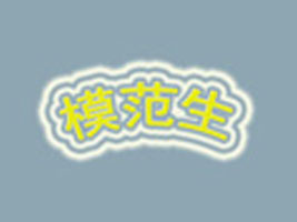 ģ������؜ʽͯ�b