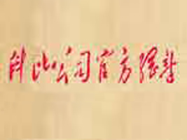 �L���пƱ����Q���޹�˾