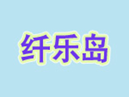 ʯ�{���w���uͯ�b����