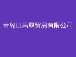 ���u�ղ����Q�����޹�˾