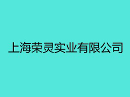 �Ϻ��s�`���I(y��)���޹�˾