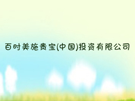 �ٕr��ʩ�F�����Ї���Ͷ�Y���޹�˾