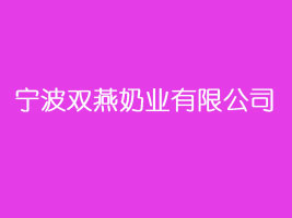 �����p���̘I���޹�˾