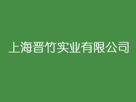 �Ϻ��x�񌍘I���޹�˾