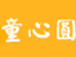 �|ݸ��ͯ�ĈA���b���޹�˾