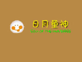 �o�a����ͯ�������޹�˾