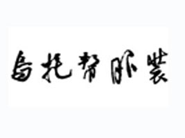 �V�ݞ��Ўͷ��b���޹�˾