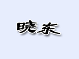 �����Ƶ��汊�tˎ�Ƽ����޹�˾