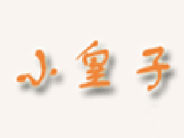 С���Ӄ�ͯ�o��Ʒ��������