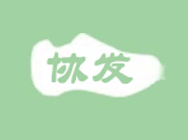 ����ʡ�x���f�lЬ�����޹�˾
