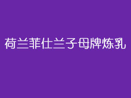ҫ�ȇ��H�_�l�c�M�������޹�˾