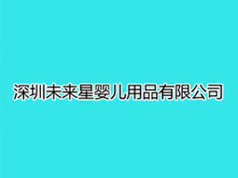 ����δ���ǋ냺��Ʒ���޹�˾