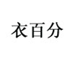 �㽭�°ٷ�ͯ�b������޹�˾