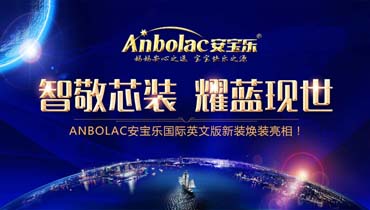 �Ǿ�о�b��ҫ�{�F��|ANBOLAC���������HӢ�İ柨�b����