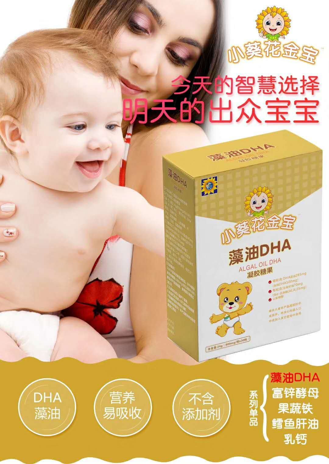 С������������DHA
