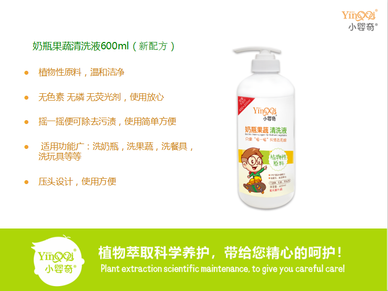 С������ƿ������ϴҺ600ml