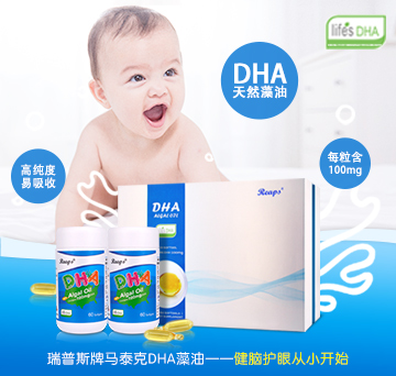 ����˹�R̩��DHA���ͣ��Y��2ƿ�b��