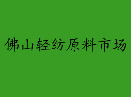 ��ɽ�p��ԭ���Ј�