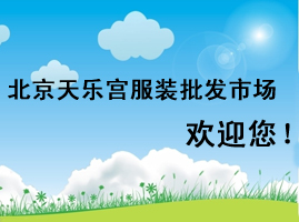 �����옷�m���b���l�Ј�