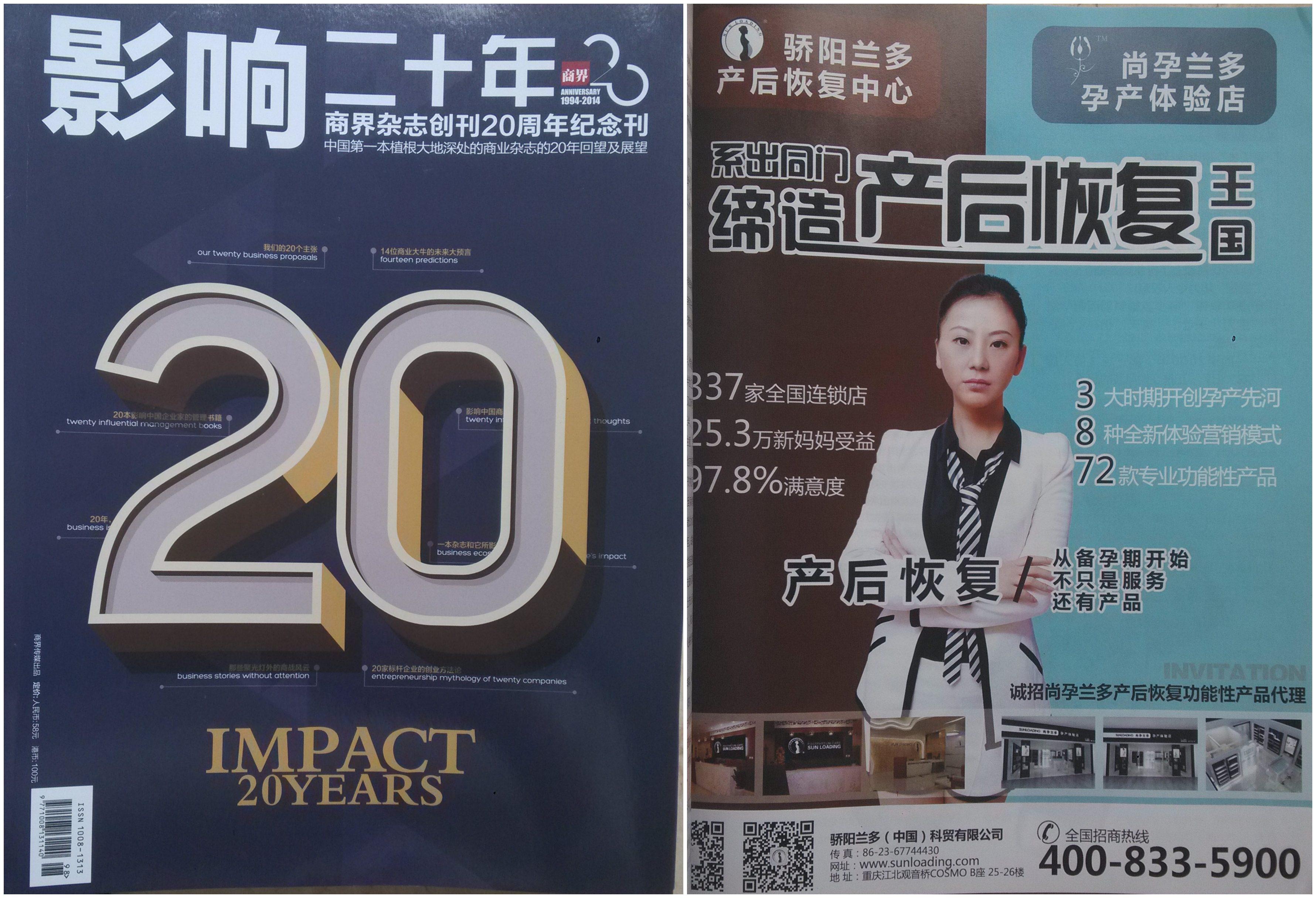 �����m���ٴΘs�ǡ��̽硷20����o�
