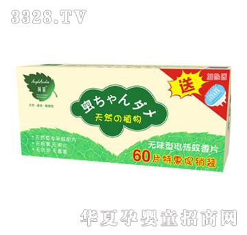 ���Ɵo����늟�����Ƭ60Ƭ