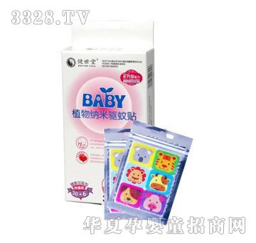 ������BABYֲ��{������N