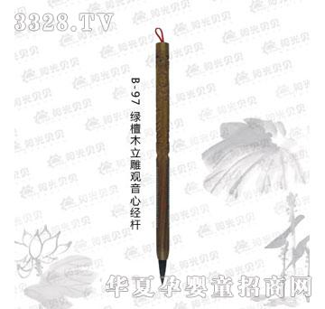 ꖹ�ؐؐB-97�G̴ľ�����^���Ľ�(j��ng)�U