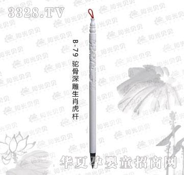 ꖹ�ؐؐB-79�������Ф���U