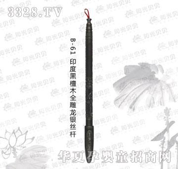 ꖹ�ؐؐB-61ӡ�Ⱥ�̴ľȫ�����y�z�U