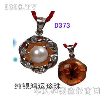 ����D373���y���\(y��n)����̥�l(f��)��