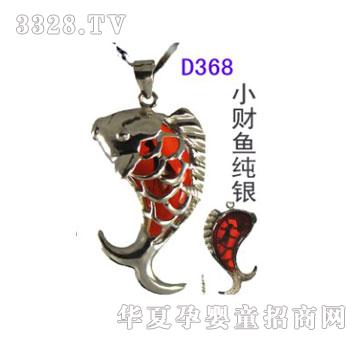 ����D368Сؔ(c��i)�~���y��
