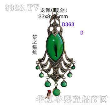 ����D363��(m��ng)֮�ՠN��