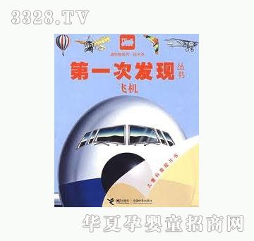 ���㌚ؐ�ҵĵ�һ�ΰl�F����ϵ�С����w�C