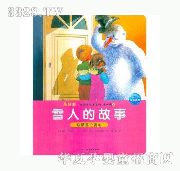 ��(d��ng)�123ѩ�˵Ĺ���