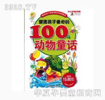 ���123���캢�Ӑ��ĵ�100������ͯԒ
