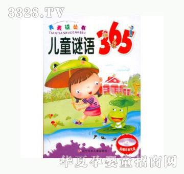 ��(d��ng)�123��ͯ�i�Z(y��)365
