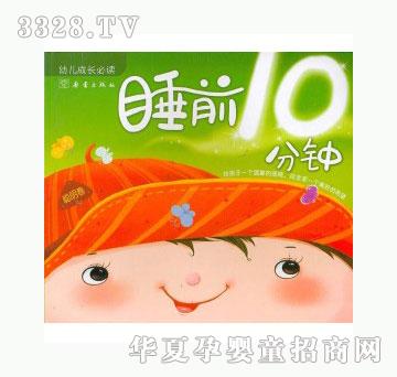 ���123˯ǰ10�������